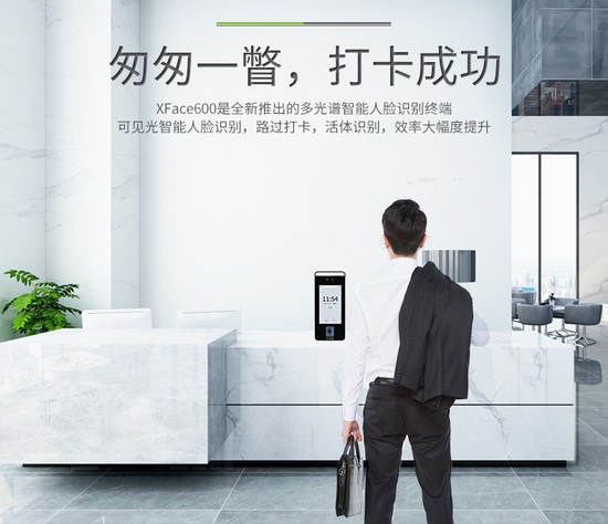 ZKTECO人脸指纹识别门禁机