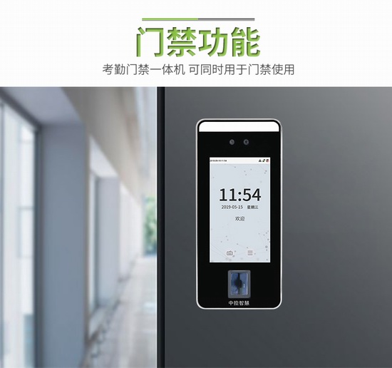 熵基科技面部识别门禁