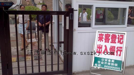 住宅小区门禁系统